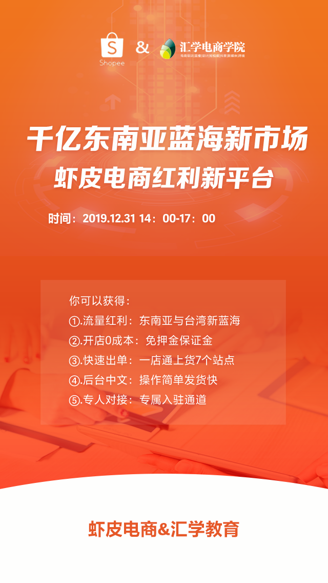 虾皮跨境电商平台(虾皮跨境电商平台是谁开发的)