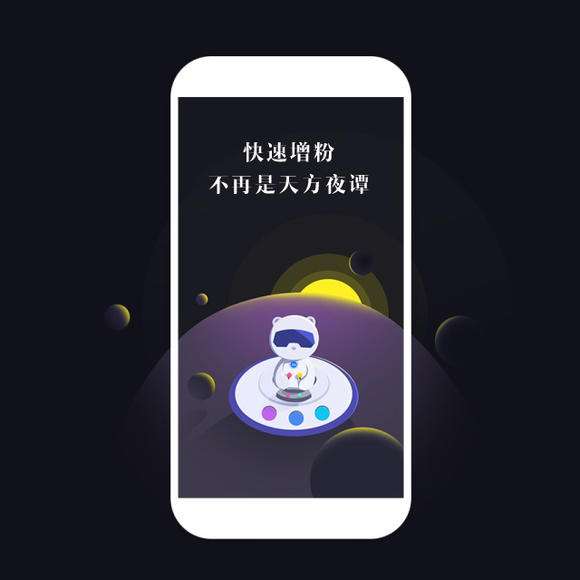 增粉软件(小红书增粉软件)
