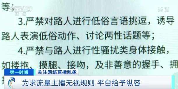 不良直播(不良直播观看)