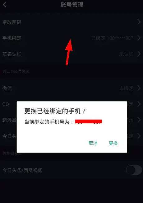 抖音注销后是什么状态(抖音注销后是什么状态身份证解绑)