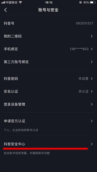 抖音注销后是什么状态(抖音注销后是什么状态身份证解绑)