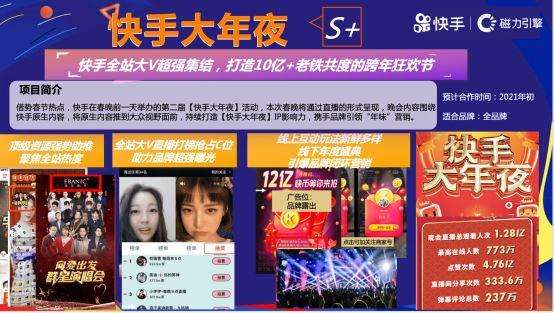 快手营销(快手营销号怎么弄)
