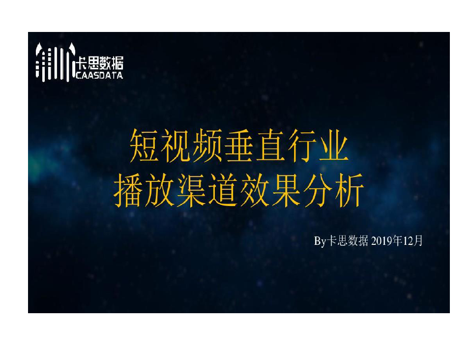 短视频分类(抖音短视频分类)
