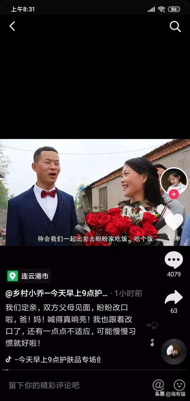乡村小乔(乡村小乔嫁徐盼是哪里人)