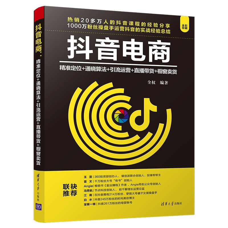 抖音电商运营(抖音电商运营招聘)