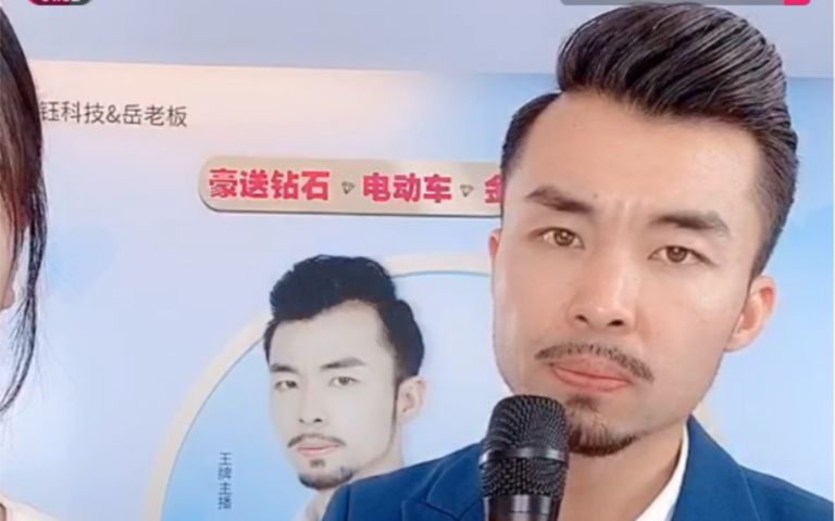岳老板(岳老板公司叫什么)