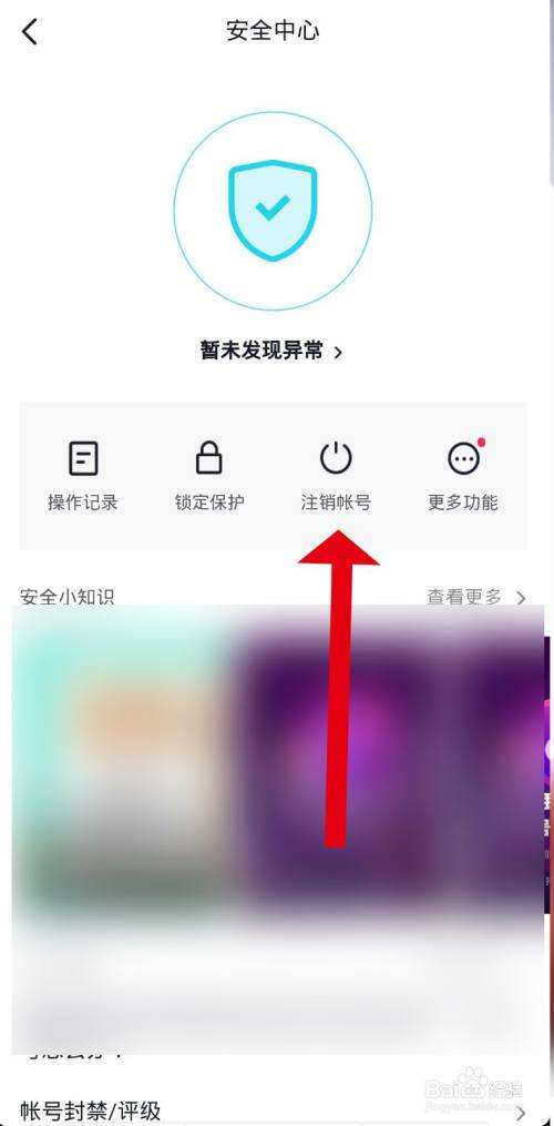 抖音号如何注销(抖音号如何注销手机号)