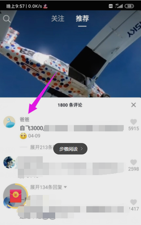 抖音怎么发私信(抖音怎么发私信发不出去)