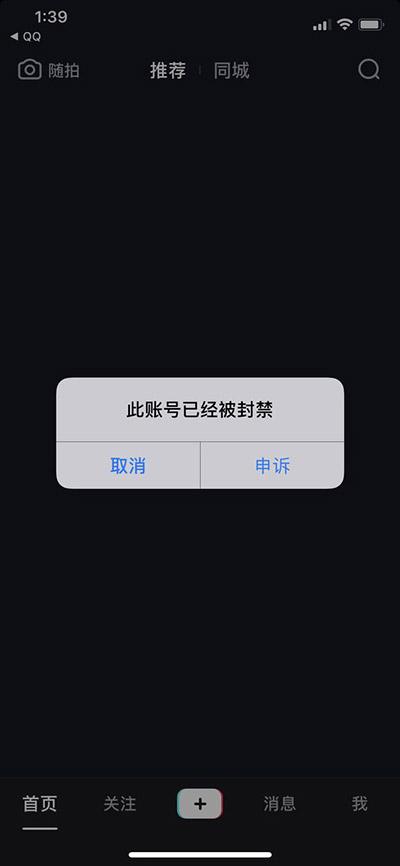 抖音账号解封(抖音账号解封后会限流吗)
