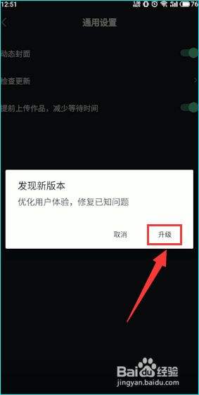 抖音怎么升级到最新版本(oppo手机抖音怎么升级到最新版本)