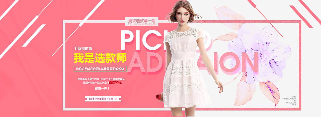 服装电商怎么做(电商卖服装怎么做)