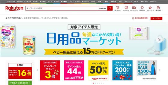 亚马逊日本官网(亚马逊日本官网怎么登陆)