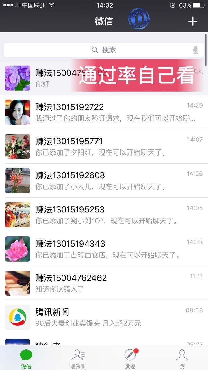 微信互粉(微信互粉群操作方法)