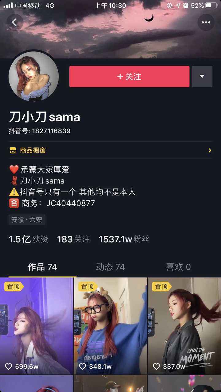 抖音网红排名(抖音网红排名前100名)