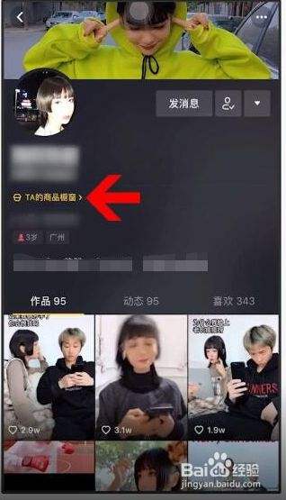 怎样在抖音上卖东西(怎样在抖音上卖东西赚钱)