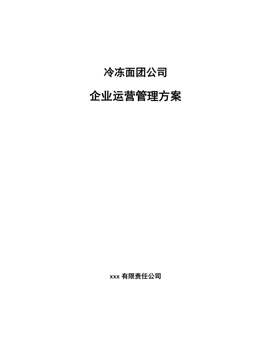 运营方案范文(新媒体运营方案范文)