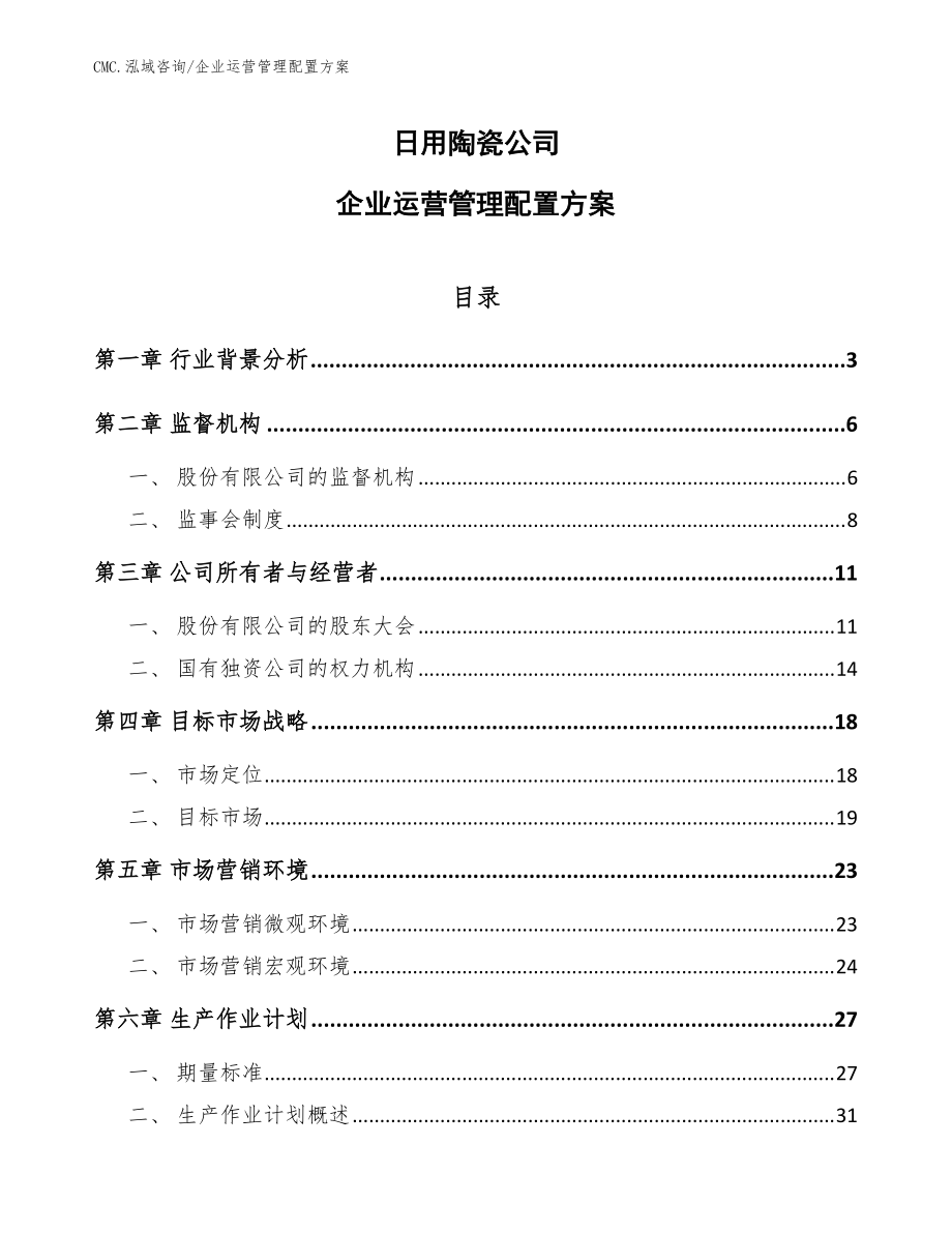 运营方案范文(新媒体运营方案范文)
