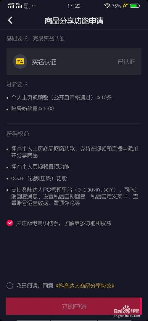 抖音链接(抖音链接怎么生成链接)