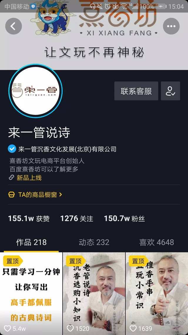 抖音粉丝平台(抖音粉丝平台费用)