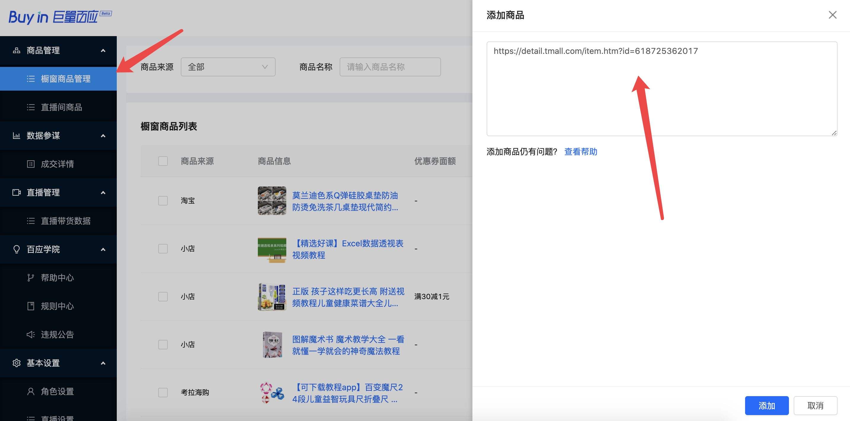 抖商眼(抖商眼在哪里找)