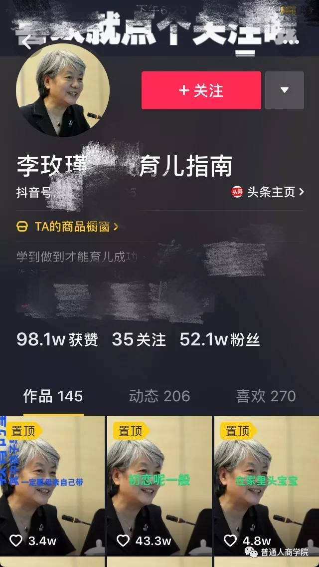 抖音育儿(抖音育儿头像图片)