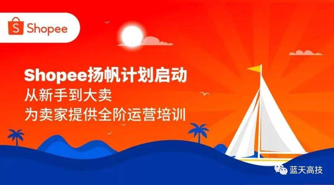 shopee运营(shopee运营新手入门)