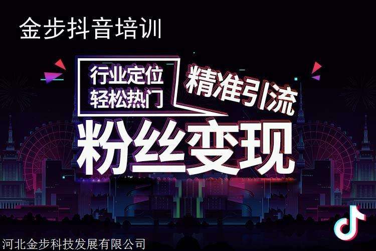 抖音变现(抖音变现教程可信吗)