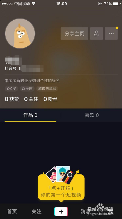 抖音怎么注册(抖音怎么注册两个号)