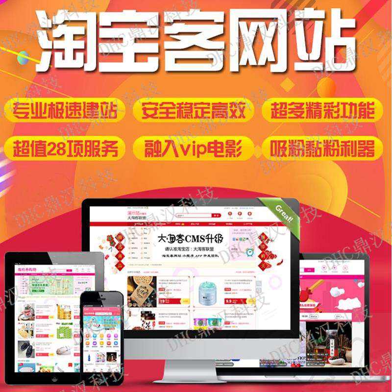 淘客联盟(淘客联盟app)