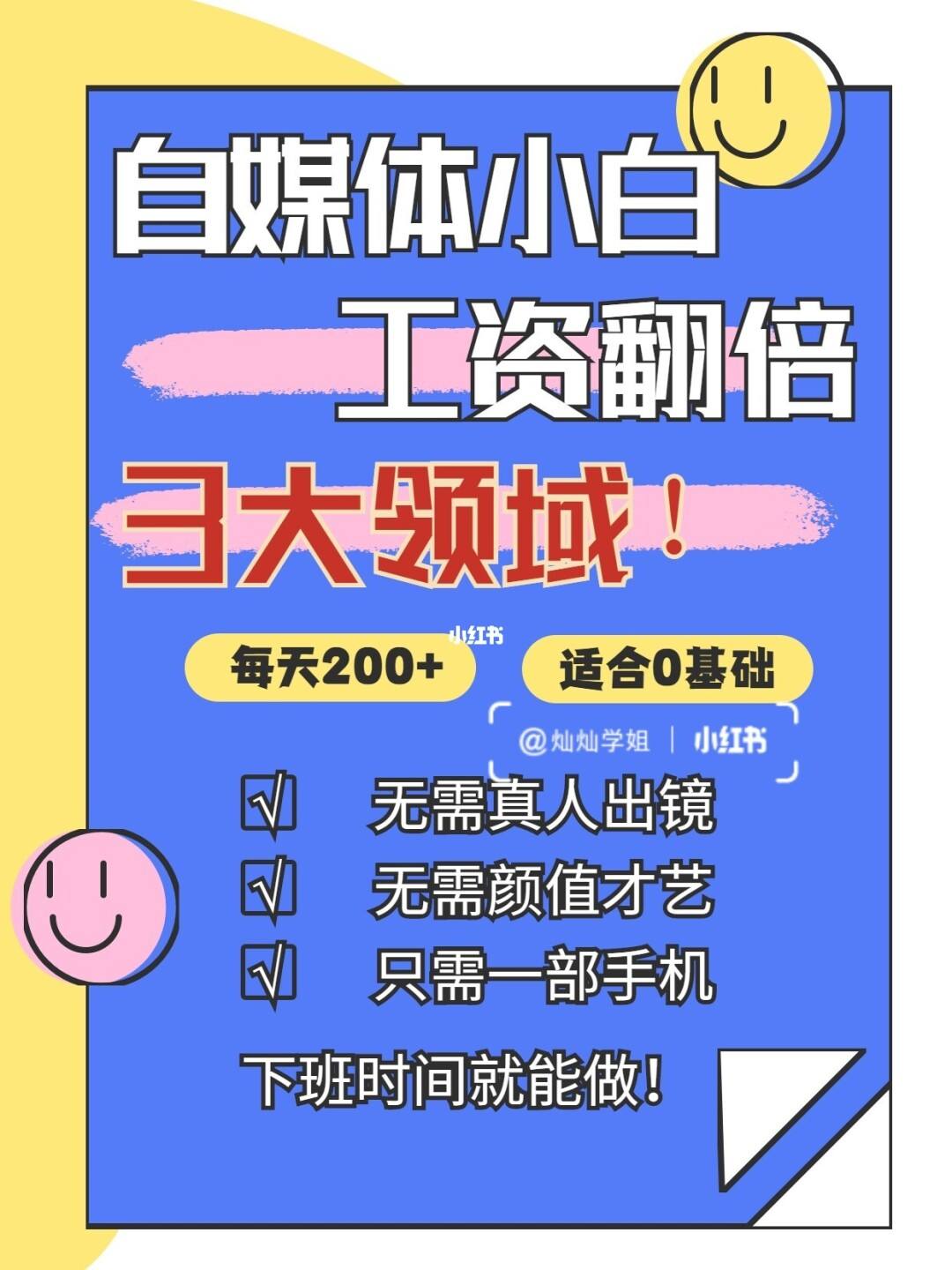 自媒体新人(自媒体新人怎么做)