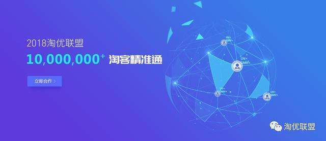 淘客联盟官网(淘客联盟公司)