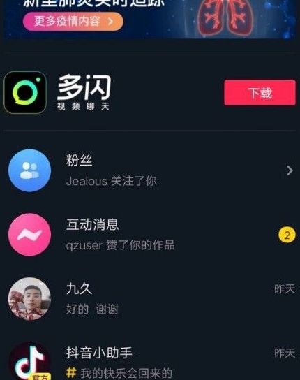 帮我下一个抖音(帮我下一个抖音火山版)