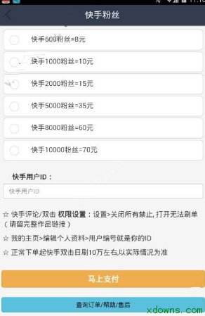 快手粉丝排行榜(快手粉丝排行榜2021最新前十名)