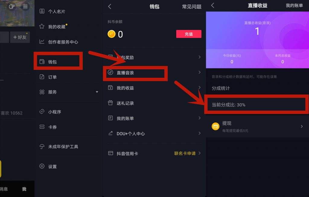 抖音怎么开直播教程(华为手机抖音怎么开直播教程)