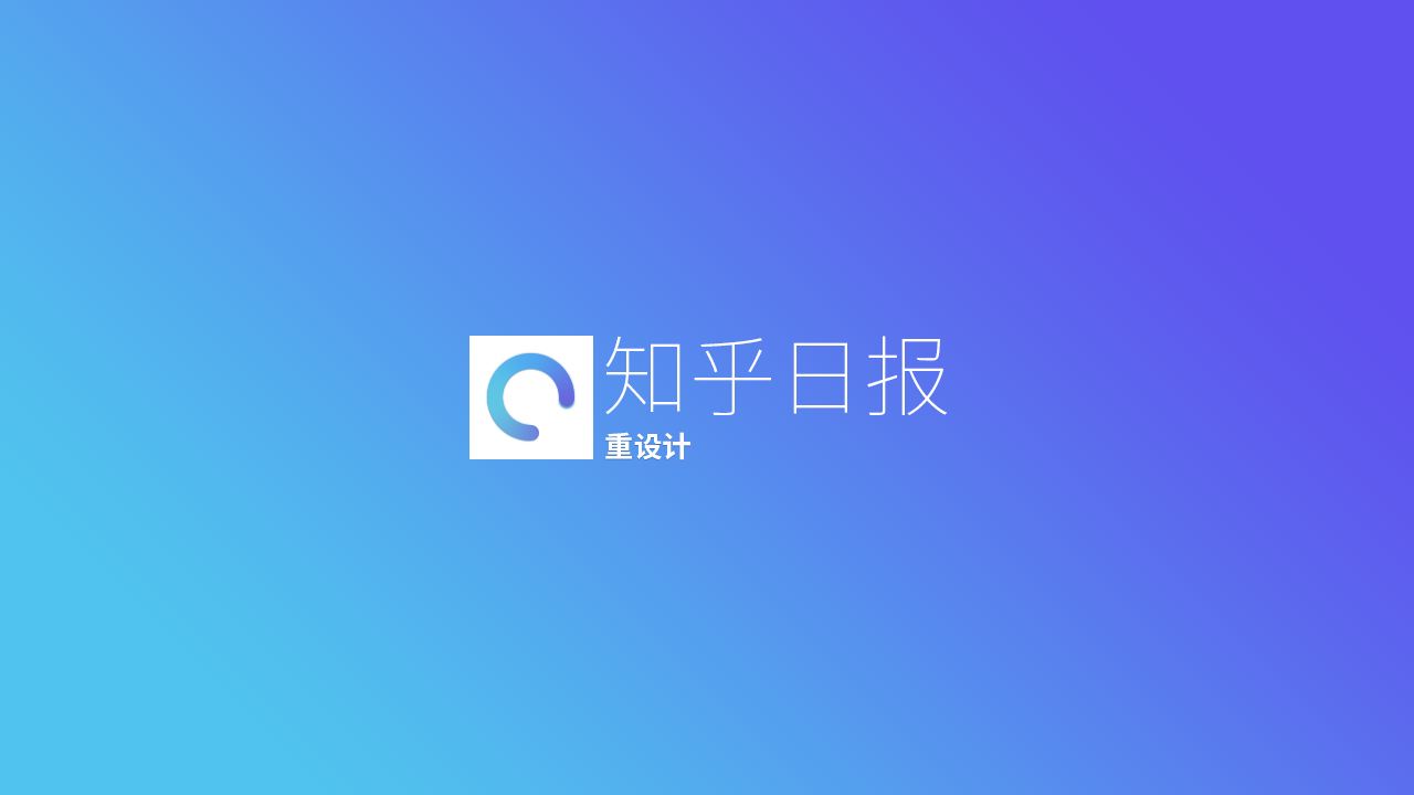 知乎平台(知乎平台优势及特点)