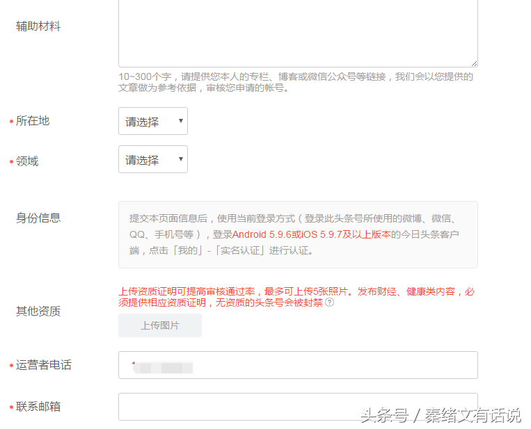 头条号怎么注册(头条号怎么注册的步骤视频)