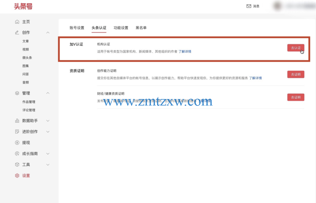 头条号怎么注册(头条号怎么注册的步骤视频)
