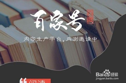 百家号自媒体(下载百家号自媒体)