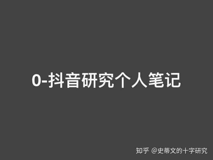 抖音上热门的诀窍(抖音上热门的小技巧,不看后悔!)