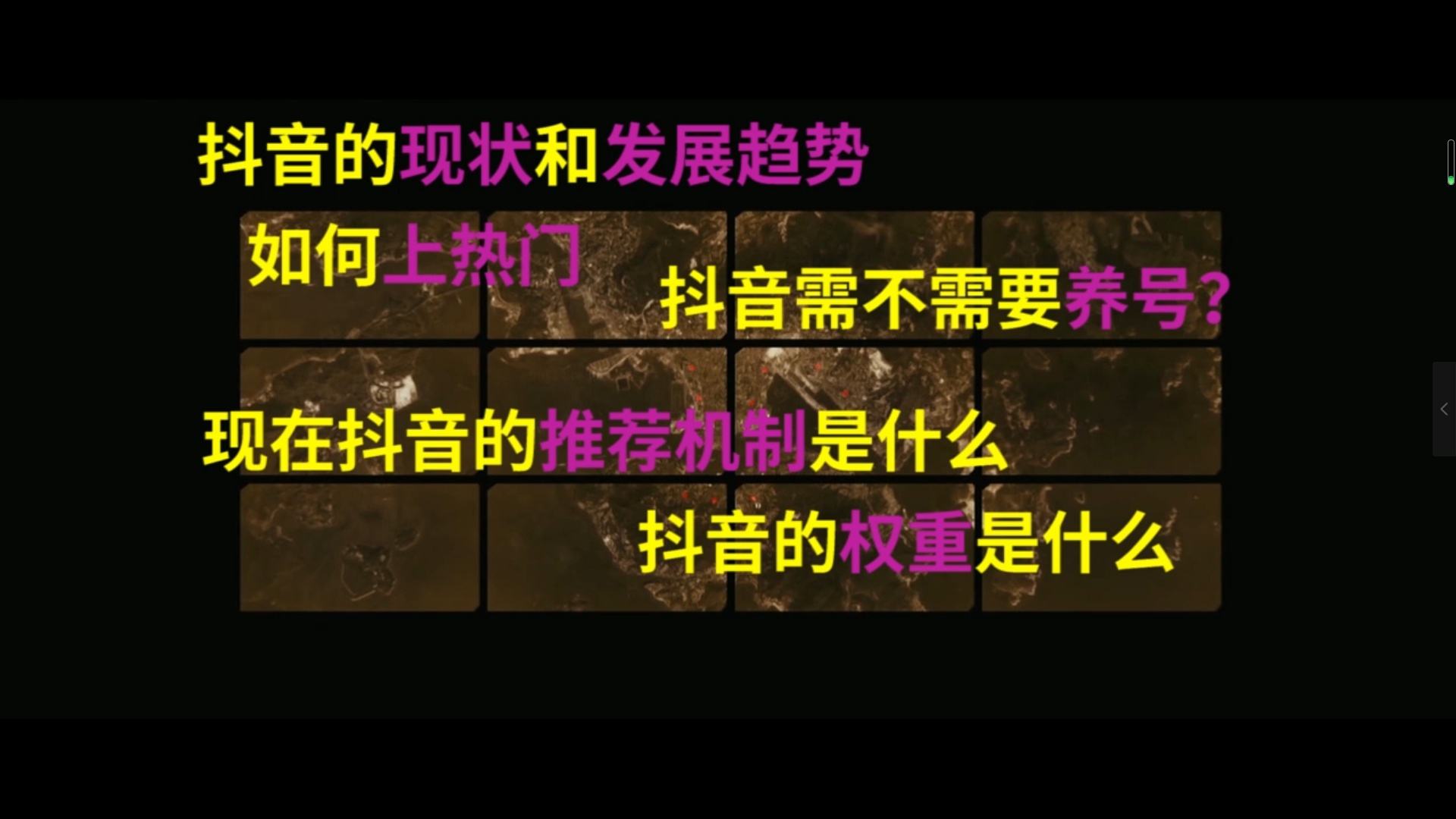 抖音上热门的诀窍(抖音上热门的小技巧,不看后悔!)