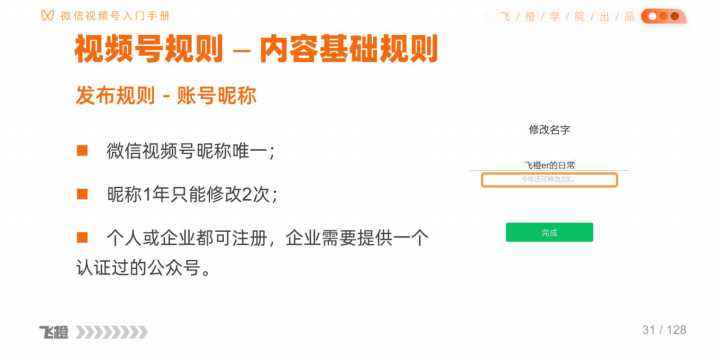 开通视频号(开通视频号可以赚钱吗)