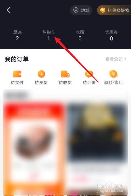 抖音商城怎么开通(抖音商城怎么开通带货)