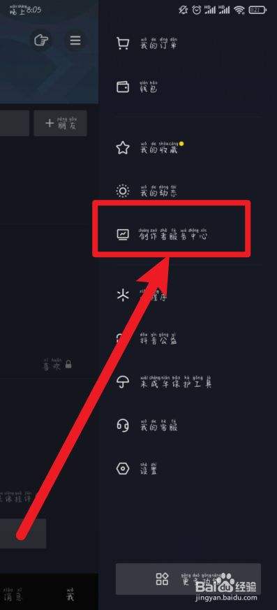 抖音商城怎么开通(抖音商城怎么开通带货)