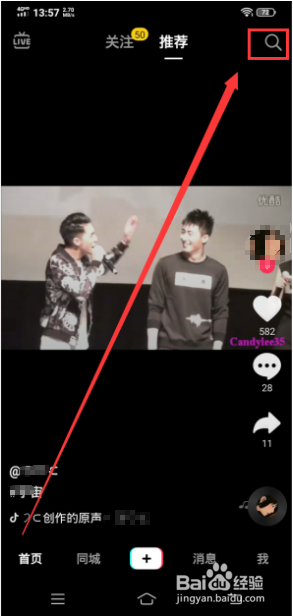 抖音id怎么查找(抖音id怎么查找不到)