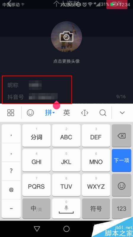抖音id怎么查找(抖音id怎么查找不到)