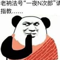 老衲(老衲是什么意思啊)