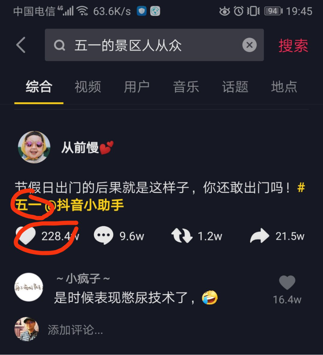 抖音1w赞多少钱(抖音1w赞多少钱能挣钱)