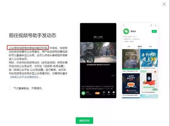 视频号入口(怎么打开视频号入口)