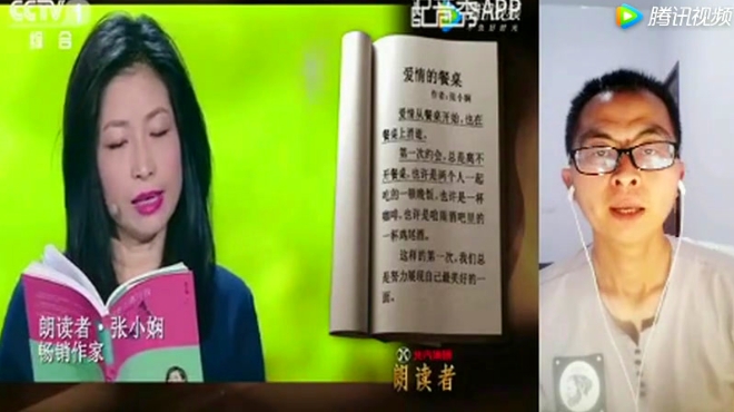 朗读配音(文案朗读配音)