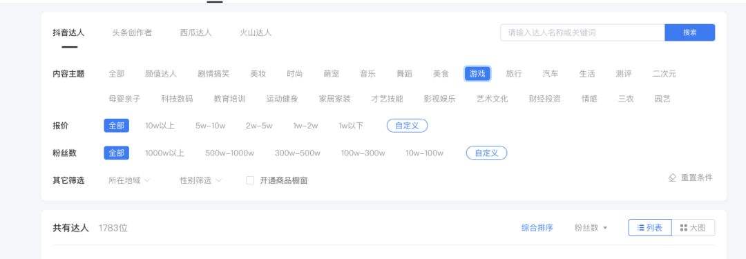 抖音星图平台入口(抖音星图平台入口,抖音星图怎么开通?)